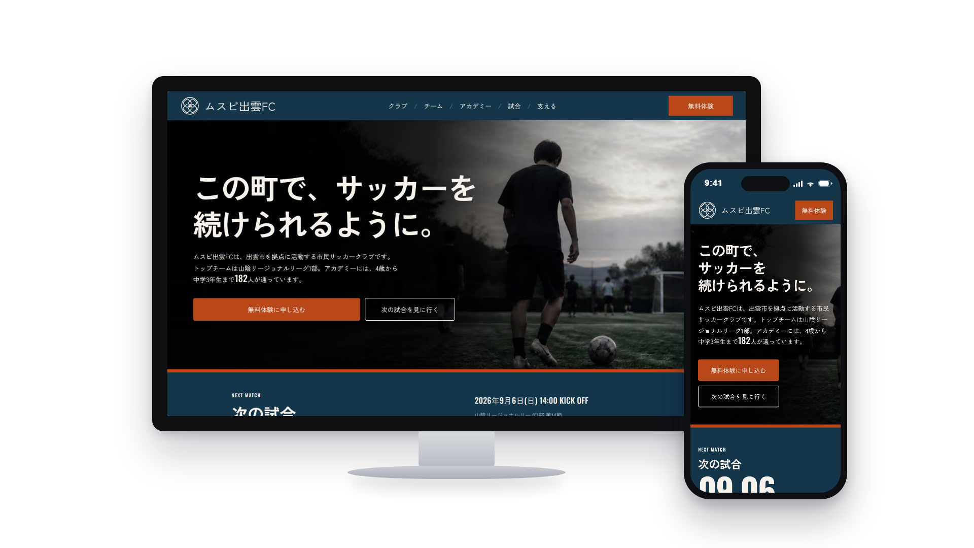 ムスビ出雲FC project image